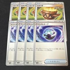 大地の器UR　2枚 大地の器【UR】{093/064} - カードラッシュ[ポケモン]