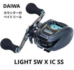 2025年最新】light sw x ic ssの人気アイテム - メルカリ