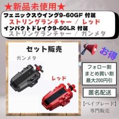 2025年最新】ベイブレードx フェニックスウイング ブラックの