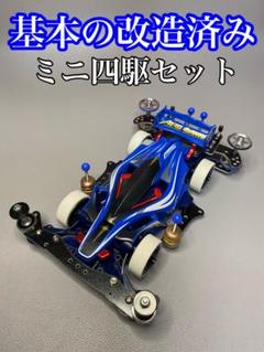 ❗タミヤ　ミニ四駆　エアロアバンテ　カスタム完成品❗ Amazon | ミニ四駆 完成品 フルカスタム タミヤ 95376 エアロ