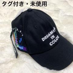 新品　未使用　東京ディズニーランド　DREMING IN COLOR キャップ