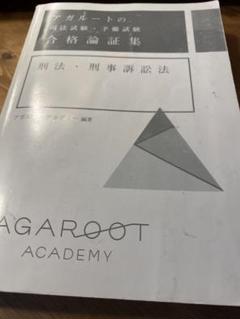 司法試験　S式参考書11冊まとめ売り 81cuff9GBnL.jpg