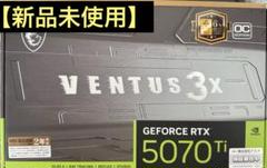 【新品未使用】MSI GeForce RTX 5070 Ti OC 16GB