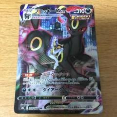 ポケモンカード ブラッキーV 中国語版 CSR 正規品 162/132