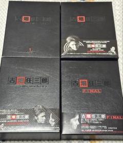 吉畑三郎 DVDボックスセット 吉畑三郎 DVDボックスセット