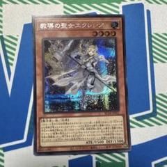 【遊戯王】美品2枚　エクレシア　レアコレ25th レア 2025年最新】25thレア エクレシアの人気アイテム - メルカリ