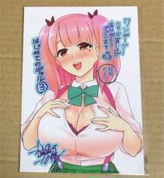 2025年最新】#まなのはじめてのギャルグッズの人気アイテム