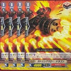 kny21962#73 ガトリング・ドラゴン アルティメット PSA10 kny21962#73 ガトリング・ドラゴン アルティメット PSA10