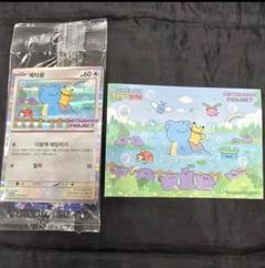 韓国 ポケモンポップアップ限定 メタモン カード 2枚+ステッカー1枚+ファイル ポケモン メタモン プロジェクト 韓国限定 カードフォルダー