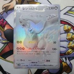 傷あり ポケモンカード ホワイトフレア BWR レシラム exのサムネイル