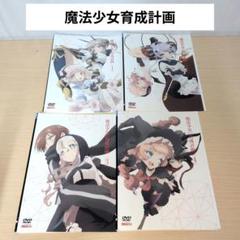 魔法少女育成計画 初回限定盤 Blu-ray 全巻セット 魔法少女育成計画 初回限定盤 Blu-ray 全巻セット - メルカリ