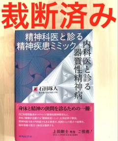 心理学・精神疾患ガイド集　まとめ売り③ OPRS-Ⅳ 客観的精神科評価尺度ガイド – 株式会社じほう