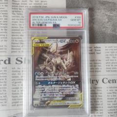 2025年最新】アルセウス&ディアルガ&パルキアgx sa psa10の人気