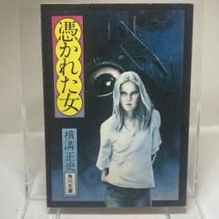 横溝正史角川文庫50冊セットです。カバー・杉本一文、和田誠。 71DLbWch4UL._UF350,350_QL50_.jpg