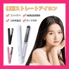 2025年最新】プロ用ヘアアイロンの人気アイテム - メルカリ