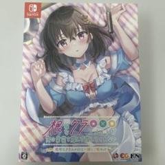Switch 根暗なクラスメイトが俺の胃袋を掴んで放してくれない 根暗なクラス…