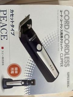 中古美品　SPEEDIK SR-1 電動クリッパー Yahoo!オークション -「sr1」(店舗用品) の落札相場・落札価格