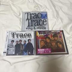 King & Prince TraceTrace CD3枚セット