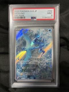 2025年最新】psa9の人気アイテム - メルカリ