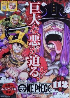 ONEPIECE(ワンピース) 複製原画ロー~ラジオナイフ~2015SPRING