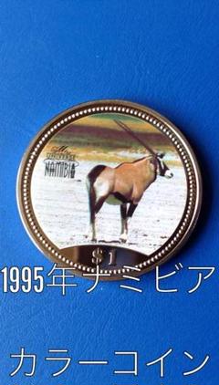 ナミビア大型カラーコイン20$