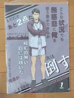 ハイキュー　牛島若利　名言　名台詞　セリフ　キーホルダー お前を叩き潰したい】牛島若利の名言19選「ハイキュー!!」名言集