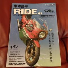 ❤️５６冊❤️東本昌平セット★RIDE雑誌フルカラー完全版キリン★ハッピーCB感 東本昌平氏による渾身のカラー漫画作品、最新刊『RIDEX 21
