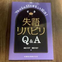 【中古】 「おはよう」「気分はいかが」 失語症の夫とともに/文理閣/高畠ハルミ 中古】 「おはよう」「気分はいかが」 失語症の夫とともに/文理