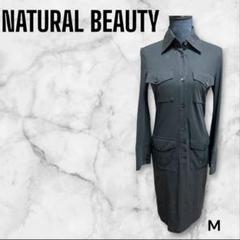 【NATURAL BEAUTY】Ｍ 長袖シャツワンピース ナチュラルビューティー
