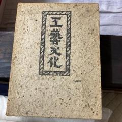 2025年最新】柳宗悦 工藝の人気アイテム - メルカリ