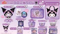 2025年最新】クロミ一番くじの人気アイテム - メルカリ