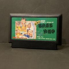 FCソフト「御存知野次喜多珍道中」中古動作品の出品です。 Yahoo!オークション -「弥次喜多珍道中」の落札相場・落札価格