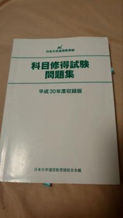 情報概論　課題１　合格　リポート　日大通信 日大通信】日本史概論 日本史概説 2023年～2025年（科目コード