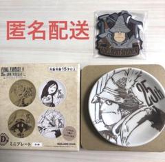 FF9 一番くじ D賞F賞 スタイナー 2点セット - メルカリ
