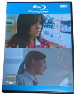 花とアリス Blu-ray Disc