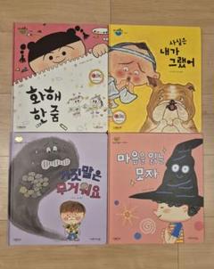 世界名作童話 30冊 CD付き　ハングル　韓国語　絵本セット　美品 2025年最新】韓国語 絵本の人気アイテム - メルカリ