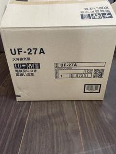 LIXIL浴室用天井換気扇UF-27A