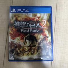 進撃の巨人2 Final Battle
