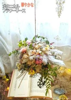ボタニカルフラワーボールꫛꫀꪝ極盛リース✳︎・:*+47cm希少