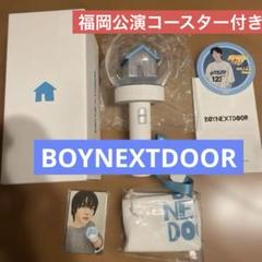 BOYNEXETDOOR ペンライト テサンソンホ以外トレカ付き 2025年最新】BoyNextdoor ペンライト トレカの人気アイテム