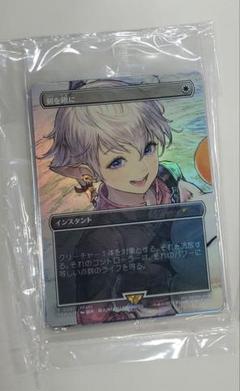 MTG 剣を鍬に プロモ FFスポットライト Magic:Con Las Veagsや千葉で行われるマジックスポットライトで