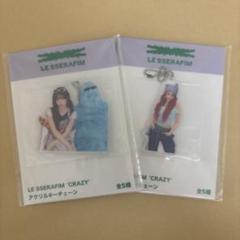 LE SSERAFIM CRAZY アクリルキーチェーン LE SSERAFIM `CRAZY' アクリルキーチェーン 宮脇咲良 - メルカリ