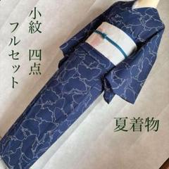 小紋フルセット　松　松ぼっくり　単衣　夏着物　着物　正絹　L3 単衣 絽 紗 小紋フルセット 夏着物 着物 正絹 蝶揃え 青 小紋