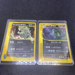 バンギラス ★ 拡張パック第3弾 海からの風 071/087 アンリミ　eカード ポケモンカード カードe バンギラス拡張パック第3弾 海からの風