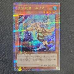 遊戯王 憑依装着ーエリア 絵違い クオシク 25th - メルカリ