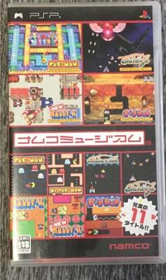 PSP ナムコミュージアム