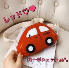 【カーポシェット♥】シミラールック キッズ ペア 車 遠足 お出かけ❁レッド