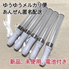 コンサートライト　ペンライト　LED　15色カラー　5本セット「シルバー」新品