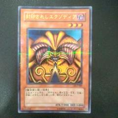 Amazon.co.jp: 遊戯王 封印されしエクゾディア DL2-089 パラレル