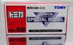 特別仕様トミカ　第3弾　No.08 トミカプラレール　ラッピングトラックのサムネイル